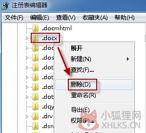 Office2003免费完整版不显示图标
