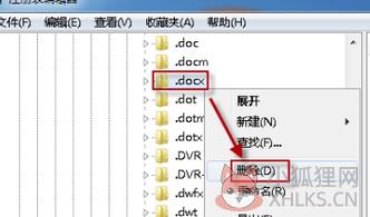 Office2003免费完整版不显示图标