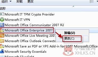 Office2003免费完整版不显示图标