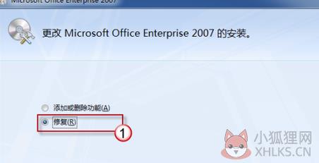 Office2003免费完整版不显示图标