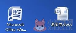 Office2003免费完整版不显示图标