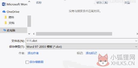 Office2003免费完整版不能打开2007怎么办