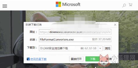 Office2003免费完整版不能打开2007怎么办
