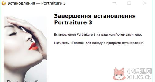 Portraiture3汉化版安装教程