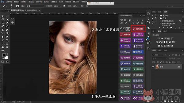 Portraiture3汉化版怎么使用