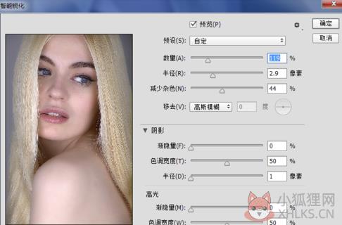 Portraiture3汉化版怎么磨皮