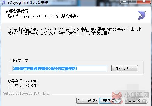 SQLyog最新版安装方法