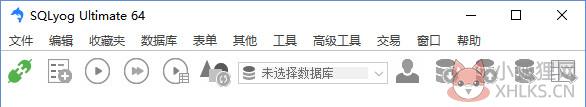 SQLyog最新版使用教程