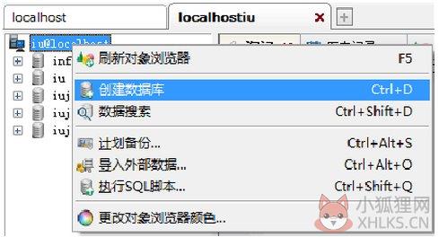 SQLyog最新版怎么创建数据库