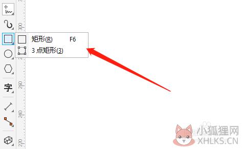 cdr9最新版免费怎么修改轮廓样式