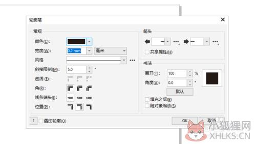 cdr9最新版免费怎么修改轮廓样式