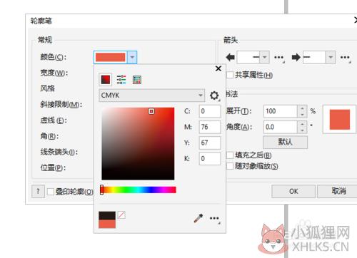 cdr9最新版免费怎么修改轮廓样式