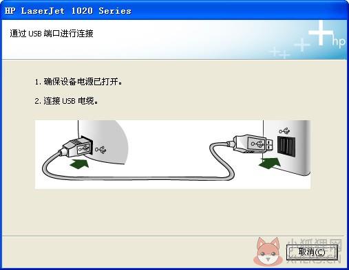 hp1020plus打印机驱动截图