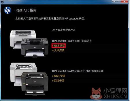 惠普P1106打印机驱动软件介绍