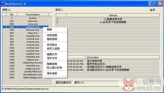 Hidetoolz最新版截图