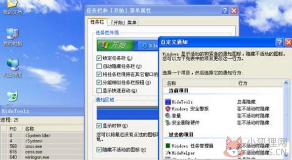 HideToolz最新版怎么使用