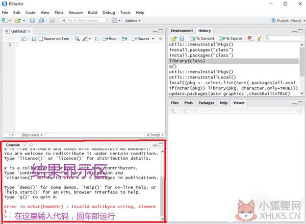 RStudio中文最新版怎么使用