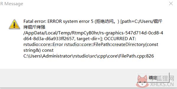 RStudio中文最新版常见问题