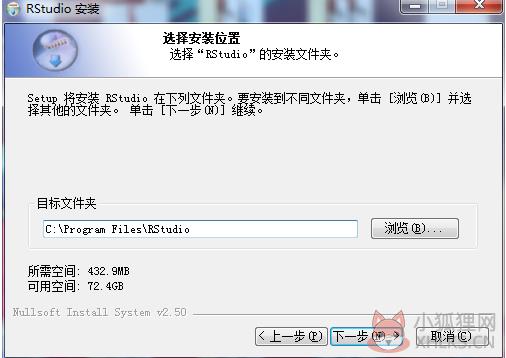 RStudio中文最新版安装方法