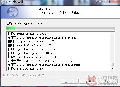 RStudio中文最新版安装方法