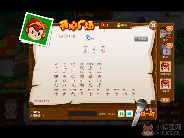 悟空识字最新版截图