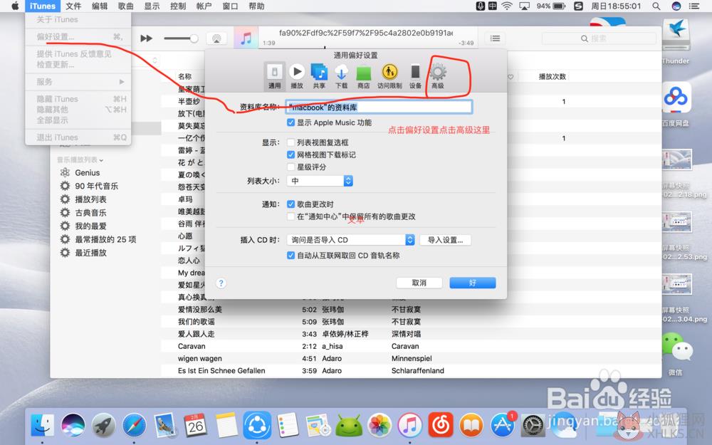 网易云音乐mac版怎么添加本地音乐