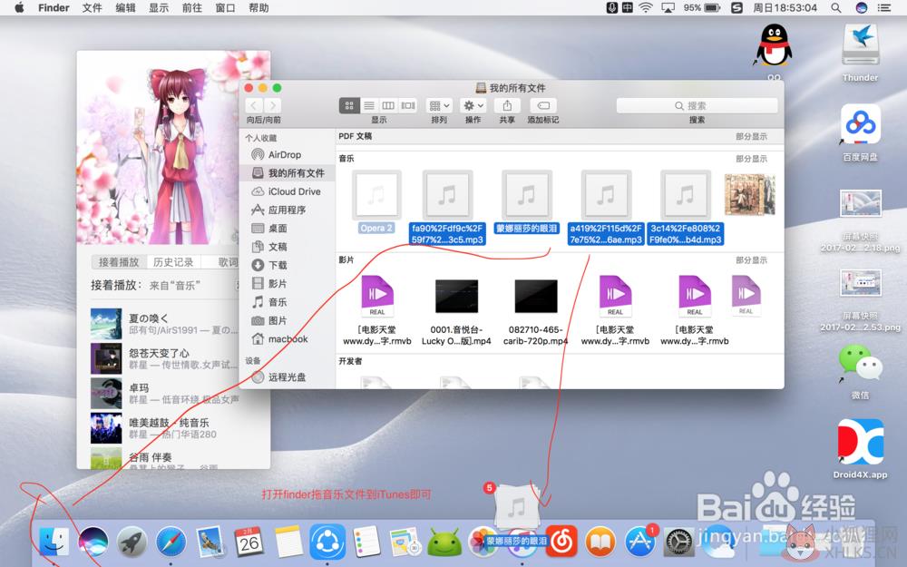 网易云音乐mac版怎么添加本地音乐