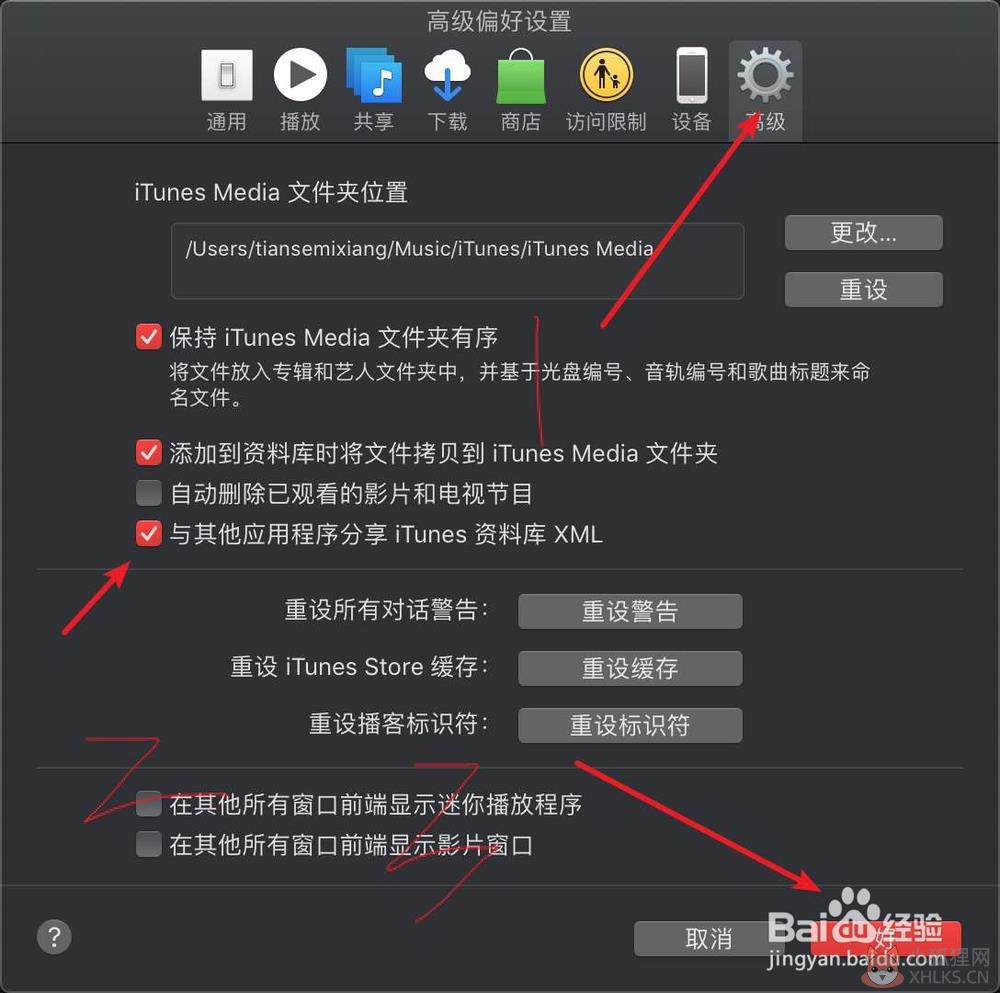 mac版的网易云音乐里面iTunes音乐怎么导入