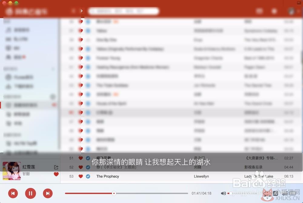 Mac版网易云音乐怎么启用桌面歌词显示