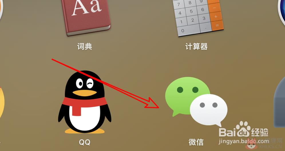 Mac电脑微信如何设置截图快捷键？