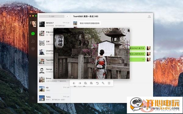 微信Mac版