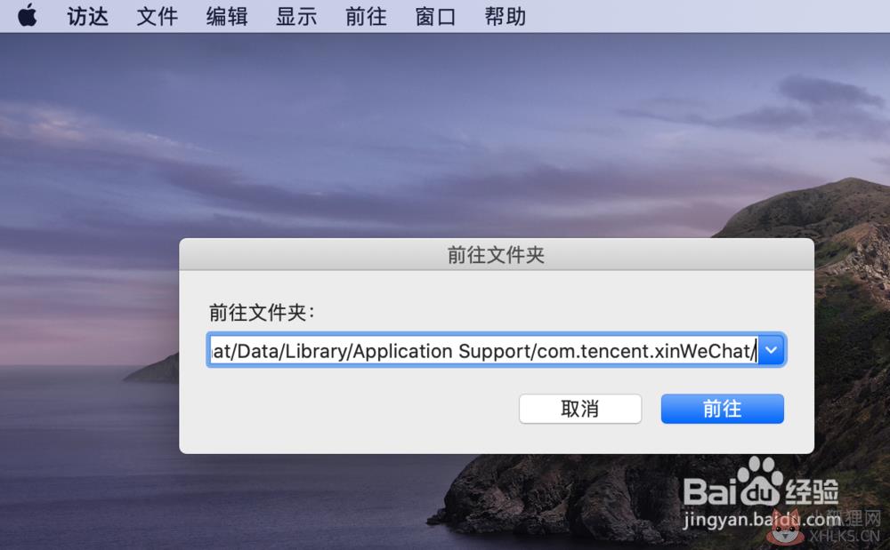 微信mac怎么保存聊天记录