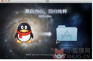 QQ Mac版下载