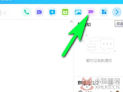 电脑版qq如何开启群课堂功能？