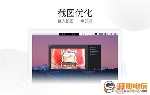 QQ Mac版下载