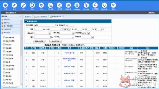 APL国际物流系统