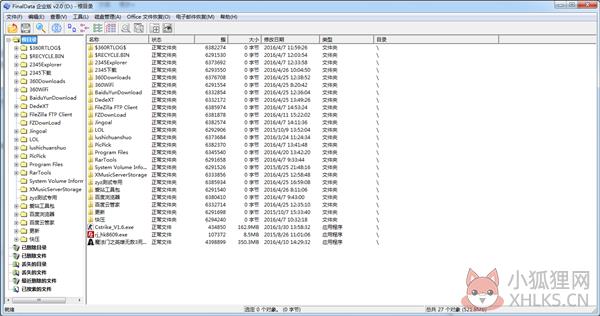 FinalData免费版截图