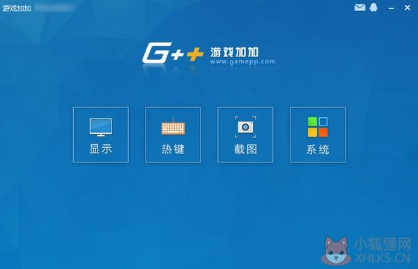 游戏加加电脑版截图