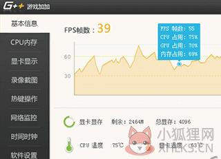 游戏加加电脑版使用教程截图