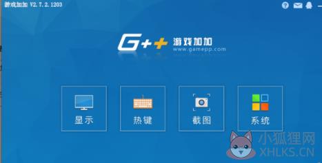 游戏加加电脑版使用教程截图