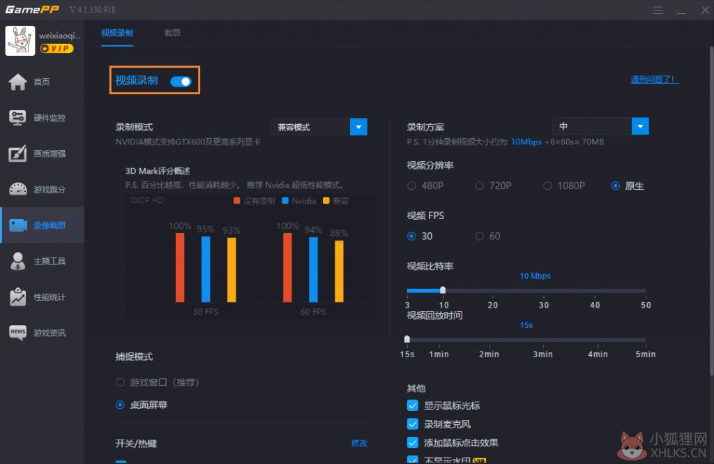 游戏加加电脑版使用教程截图