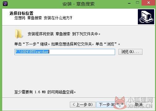 章鱼搜索神器软件安装教程截图