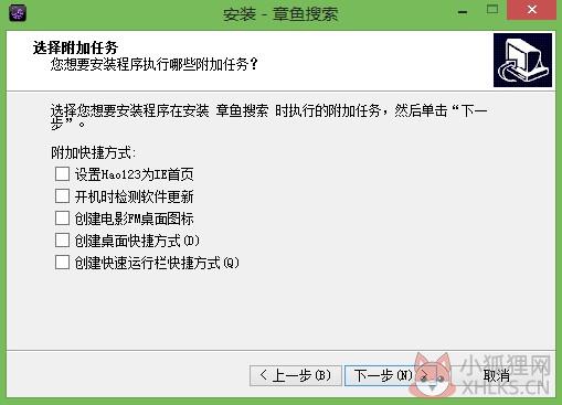 章鱼搜索神器软件安装教程截图
