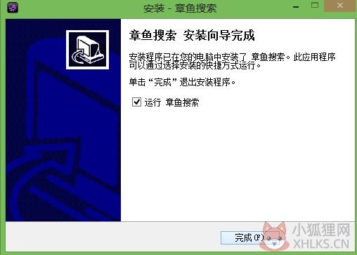 章鱼搜索神器软件安装教程截图
