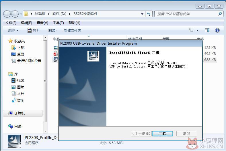 Dtech串口驱动