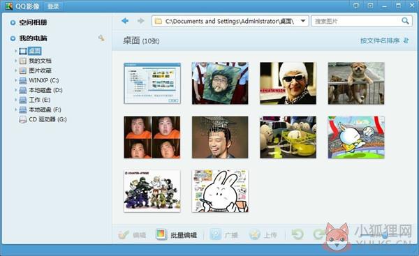 QQ影像官方下载截图