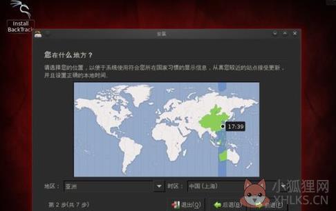 Backtrack5下载