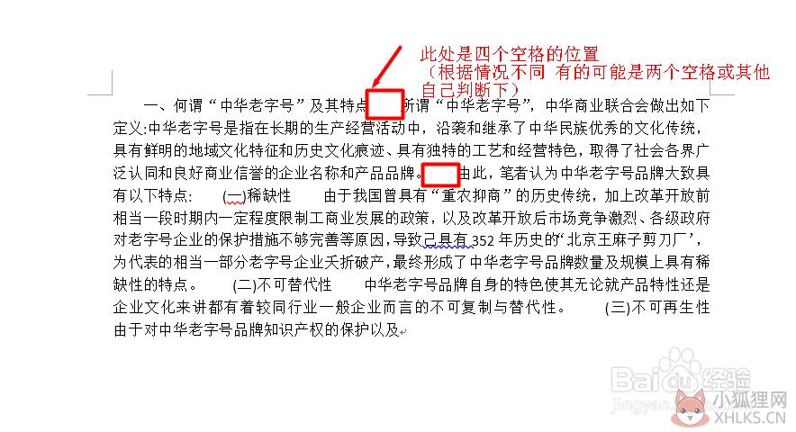 怎么把CAJ里文字复制到WORD里
