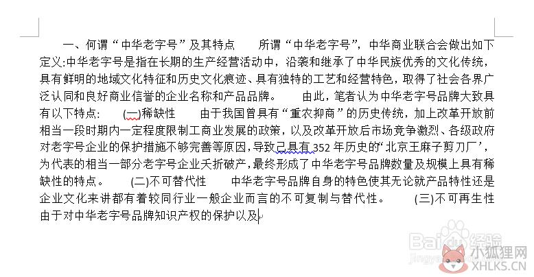 怎么把CAJ里文字复制到WORD里