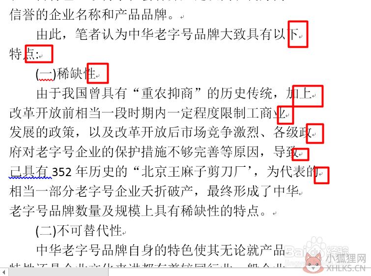 怎么把CAJ里文字复制到WORD里